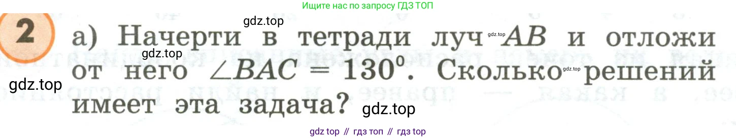 ГДЗ Математика, 4 класс Учебник, автор: Петерсон Людмила Георгиевна, издательство Просвещение, Москва, 2021, красного цвета, Часть 3, страница 34, номер 2, Условие