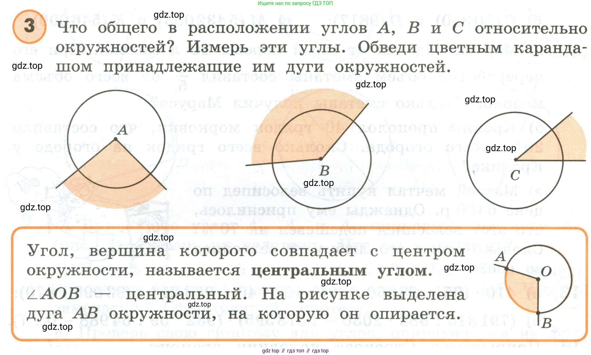 ГДЗ Математика, 4 класс Учебник, автор: Петерсон Людмила Георгиевна, издательство Просвещение, Москва, 2021, красного цвета, Часть 3, страница 34, номер 3, Условие