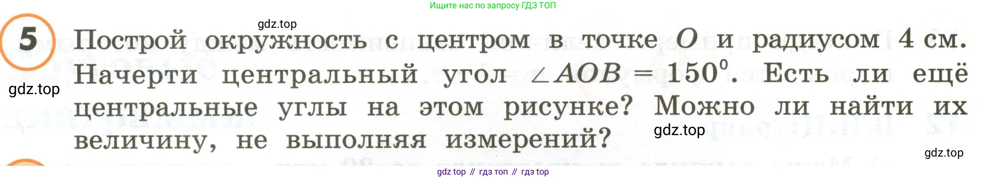 ГДЗ Математика, 4 класс Учебник, автор: Петерсон Людмила Георгиевна, издательство Просвещение, Москва, 2021, красного цвета, Часть 3, страница 35, номер 5, Условие