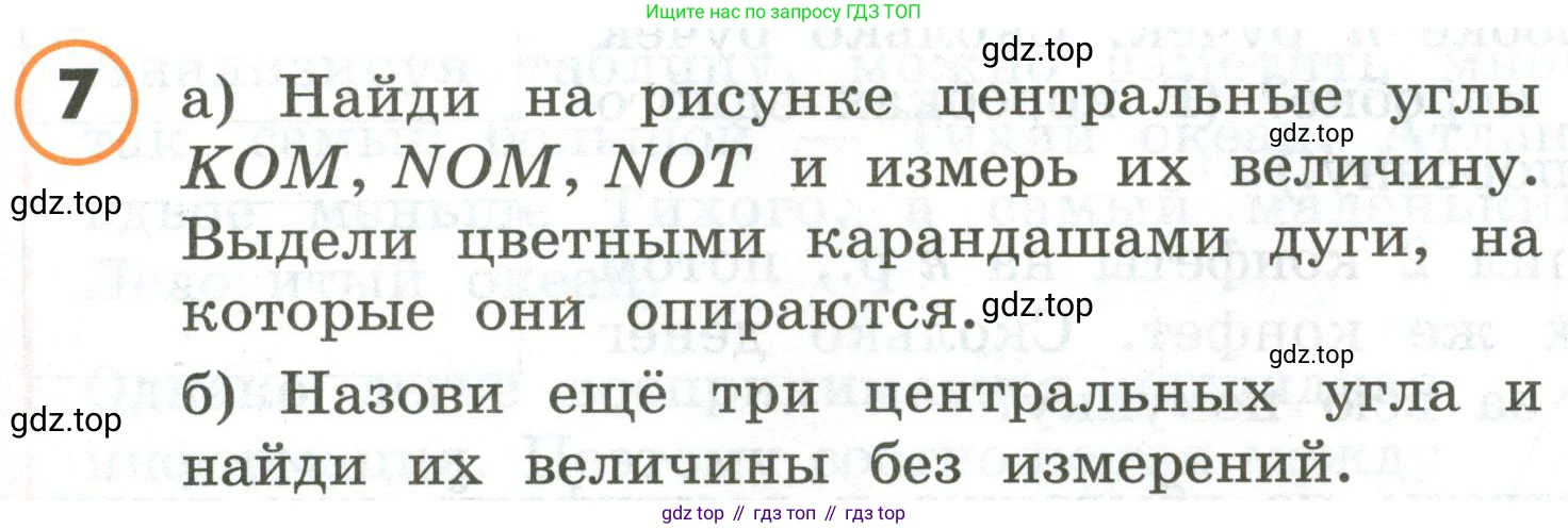 ГДЗ Математика, 4 класс Учебник, автор: Петерсон Людмила Георгиевна, издательство Просвещение, Москва, 2021, красного цвета, Часть 3, страница 35, номер 7, Условие
