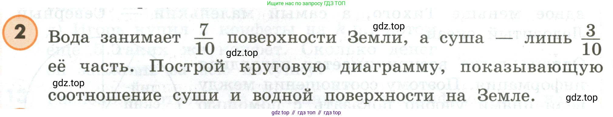 ГДЗ Математика, 4 класс Учебник, автор: Петерсон Людмила Георгиевна, издательство Просвещение, Москва, 2021, красного цвета, Часть 3, страница 38, номер 2, Условие