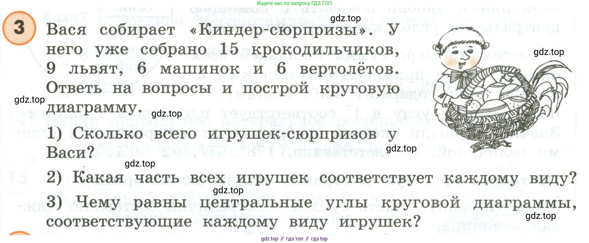 ГДЗ Математика, 4 класс Учебник, автор: Петерсон Людмила Георгиевна, издательство Просвещение, Москва, 2021, красного цвета, Часть 3, страница 38, номер 3, Условие