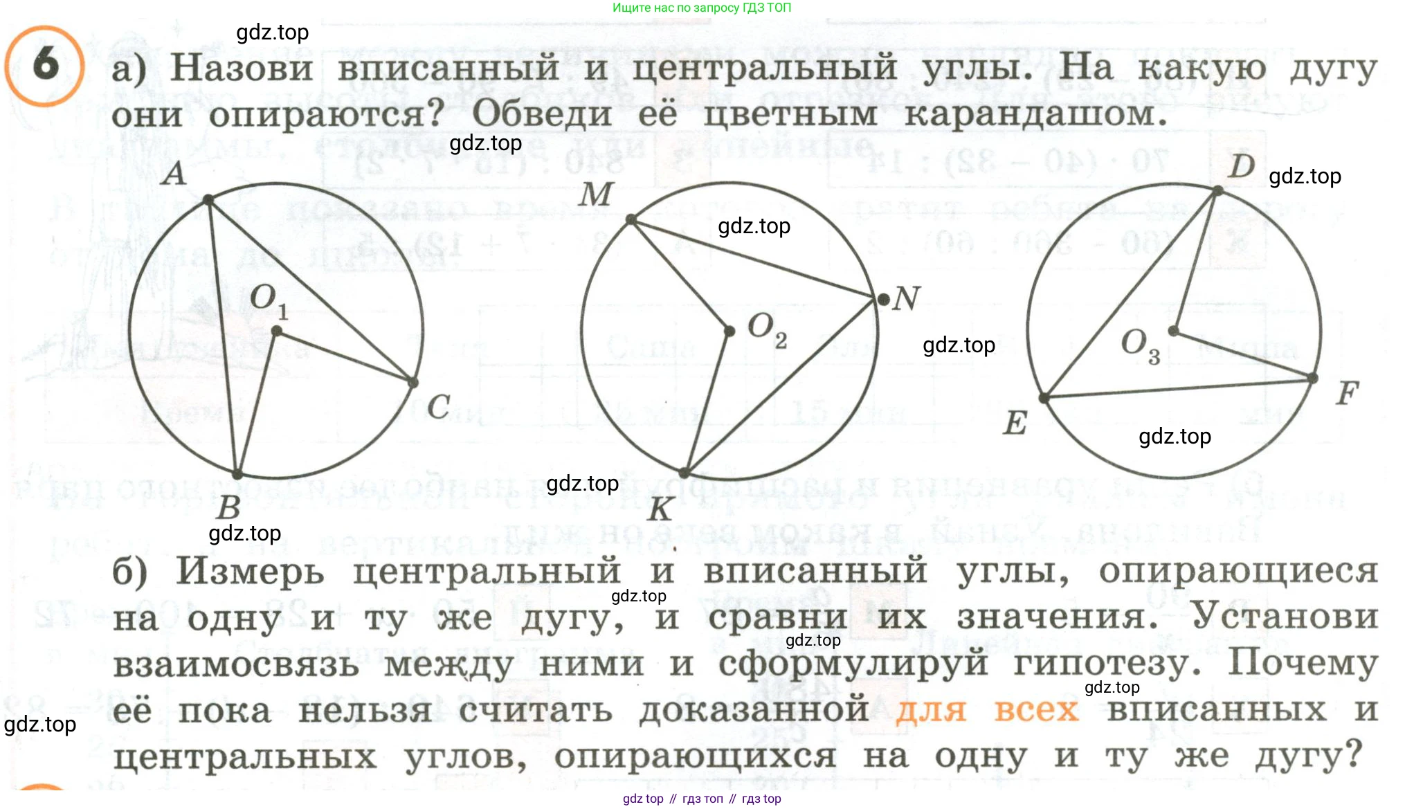 ГДЗ Математика, 4 класс Учебник, автор: Петерсон Людмила Георгиевна, издательство Просвещение, Москва, 2021, красного цвета, Часть 3, страница 39, номер 6, Условие
