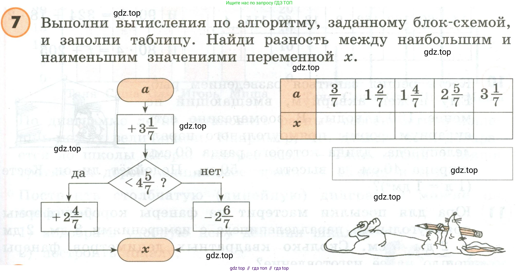 ГДЗ Математика, 4 класс Учебник, автор: Петерсон Людмила Георгиевна, издательство Просвещение, Москва, 2021, красного цвета, Часть 3, страница 39, номер 7, Условие