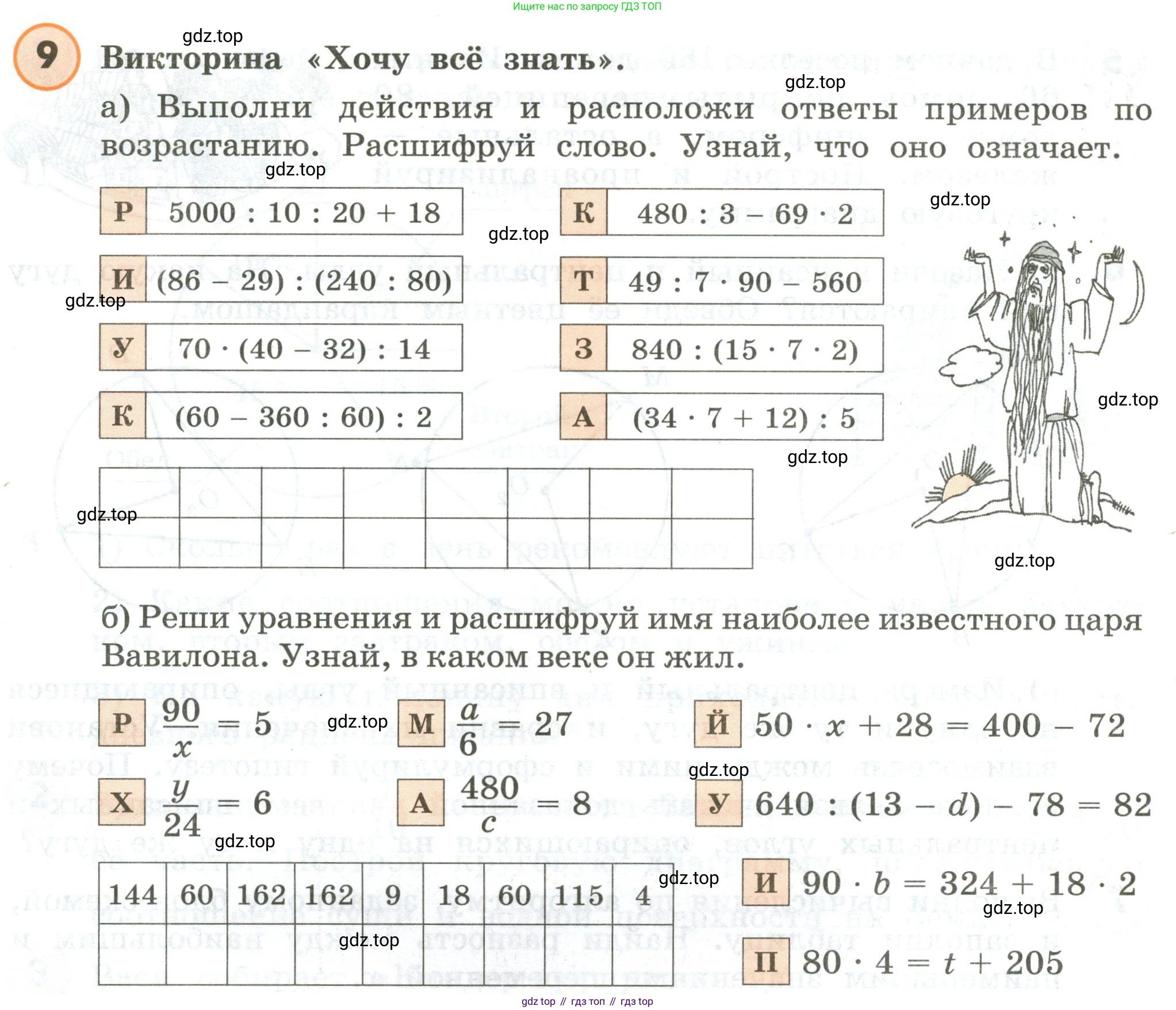 ГДЗ Математика, 4 класс Учебник, автор: Петерсон Людмила Георгиевна, издательство Просвещение, Москва, 2021, красного цвета, Часть 3, страница 40, номер 9, Условие