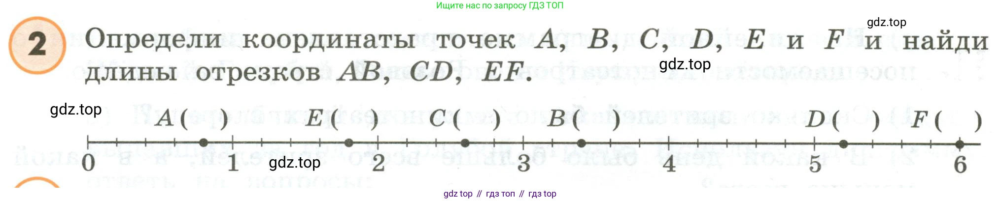 ГДЗ Математика, 4 класс Учебник, автор: Петерсон Людмила Георгиевна, издательство Просвещение, Москва, 2021, красного цвета, Часть 3, страница 44, номер 2, Условие