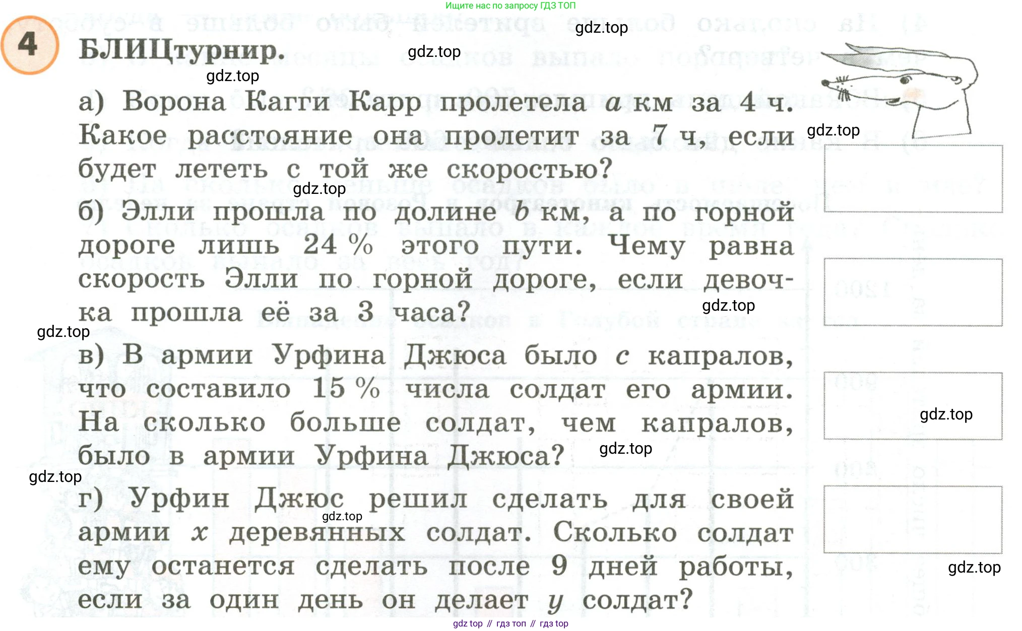 ГДЗ Математика, 4 класс Учебник, автор: Петерсон Людмила Георгиевна, издательство Просвещение, Москва, 2021, красного цвета, Часть 3, страница 44, номер 4, Условие