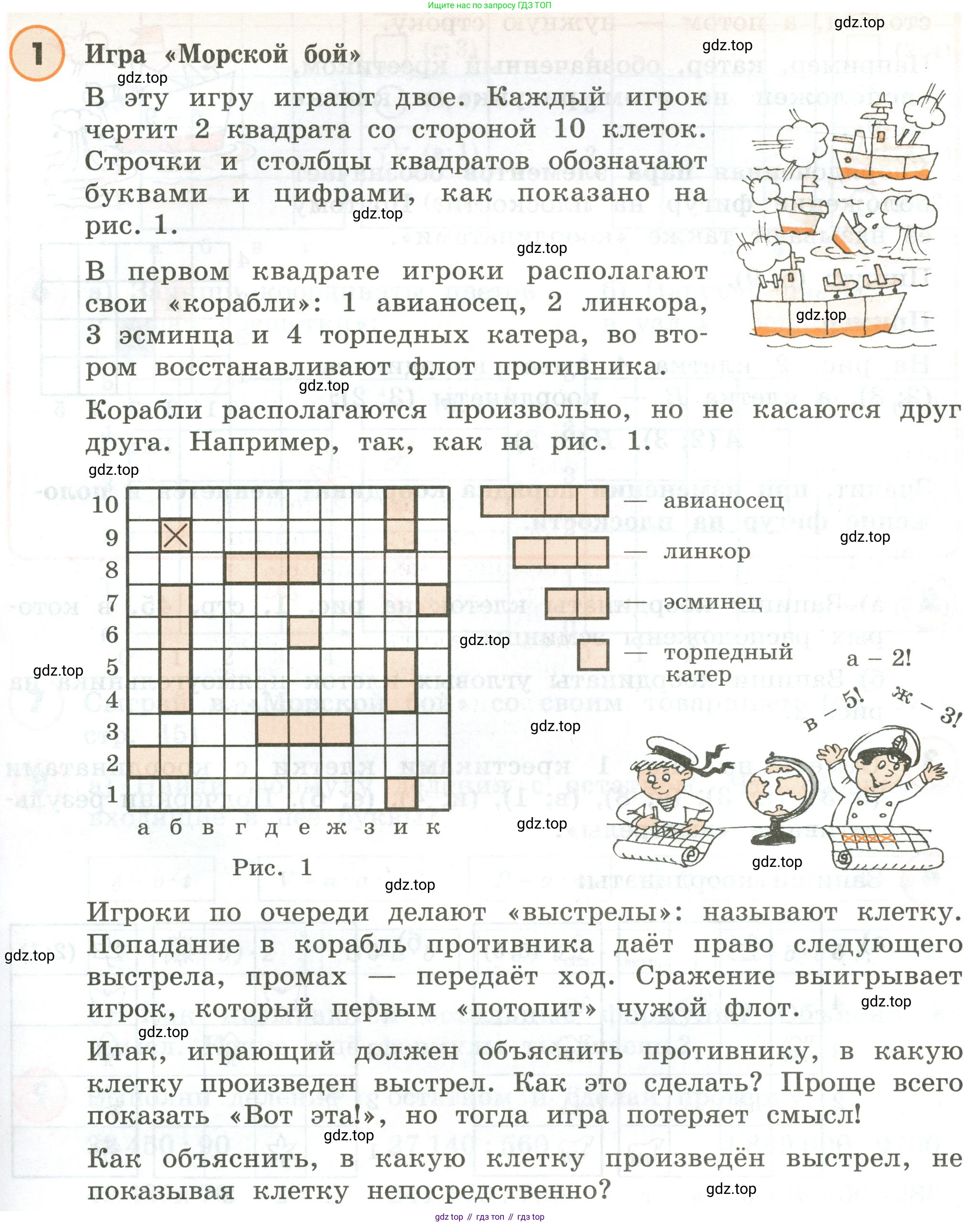 ГДЗ Математика, 4 класс Учебник, автор: Петерсон Людмила Георгиевна, издательство Просвещение, Москва, 2021, красного цвета, Часть 3, страница 45, номер 1, Условие