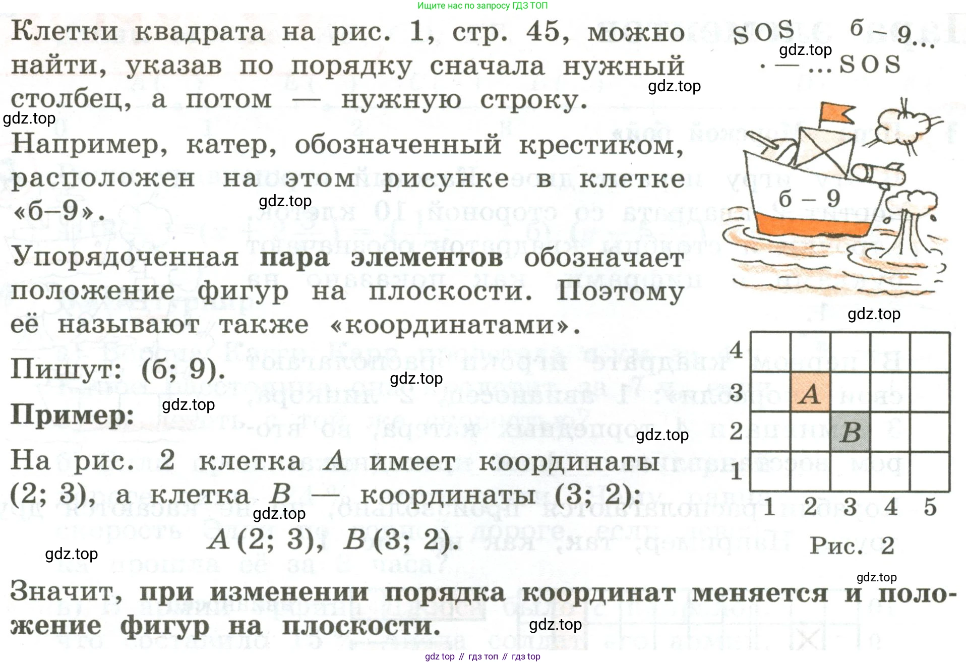 ГДЗ Математика, 4 класс Учебник, автор: Петерсон Людмила Георгиевна, издательство Просвещение, Москва, 2021, красного цвета, Часть 3, страница 45, номер 1, Условие (продолжение 2)