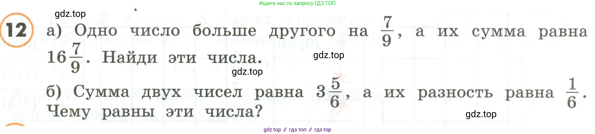 ГДЗ Математика, 4 класс Учебник, автор: Петерсон Людмила Георгиевна, издательство Просвещение, Москва, 2021, красного цвета, Часть 3, страница 48, номер 12, Условие
