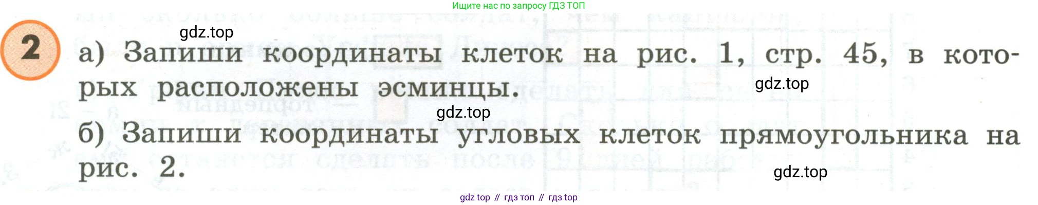 ГДЗ Математика, 4 класс Учебник, автор: Петерсон Людмила Георгиевна, издательство Просвещение, Москва, 2021, красного цвета, Часть 3, страница 46, номер 2, Условие