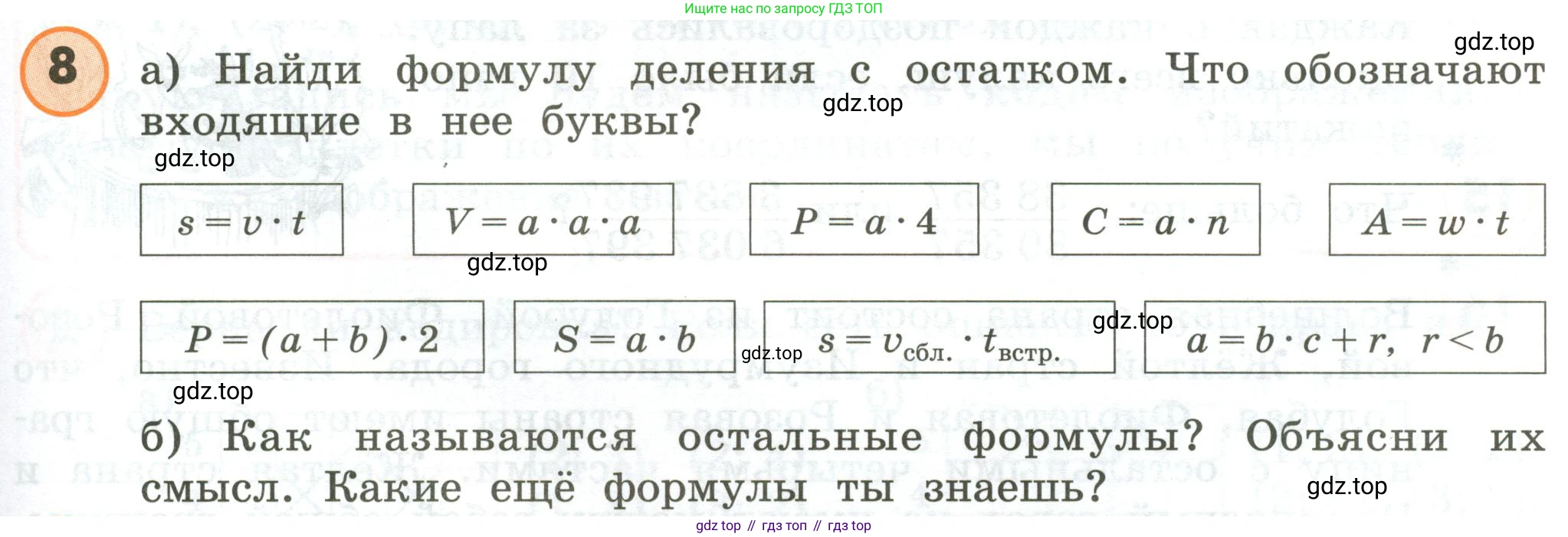 ГДЗ Математика, 4 класс Учебник, автор: Петерсон Людмила Георгиевна, издательство Просвещение, Москва, 2021, красного цвета, Часть 3, страница 47, номер 8, Условие