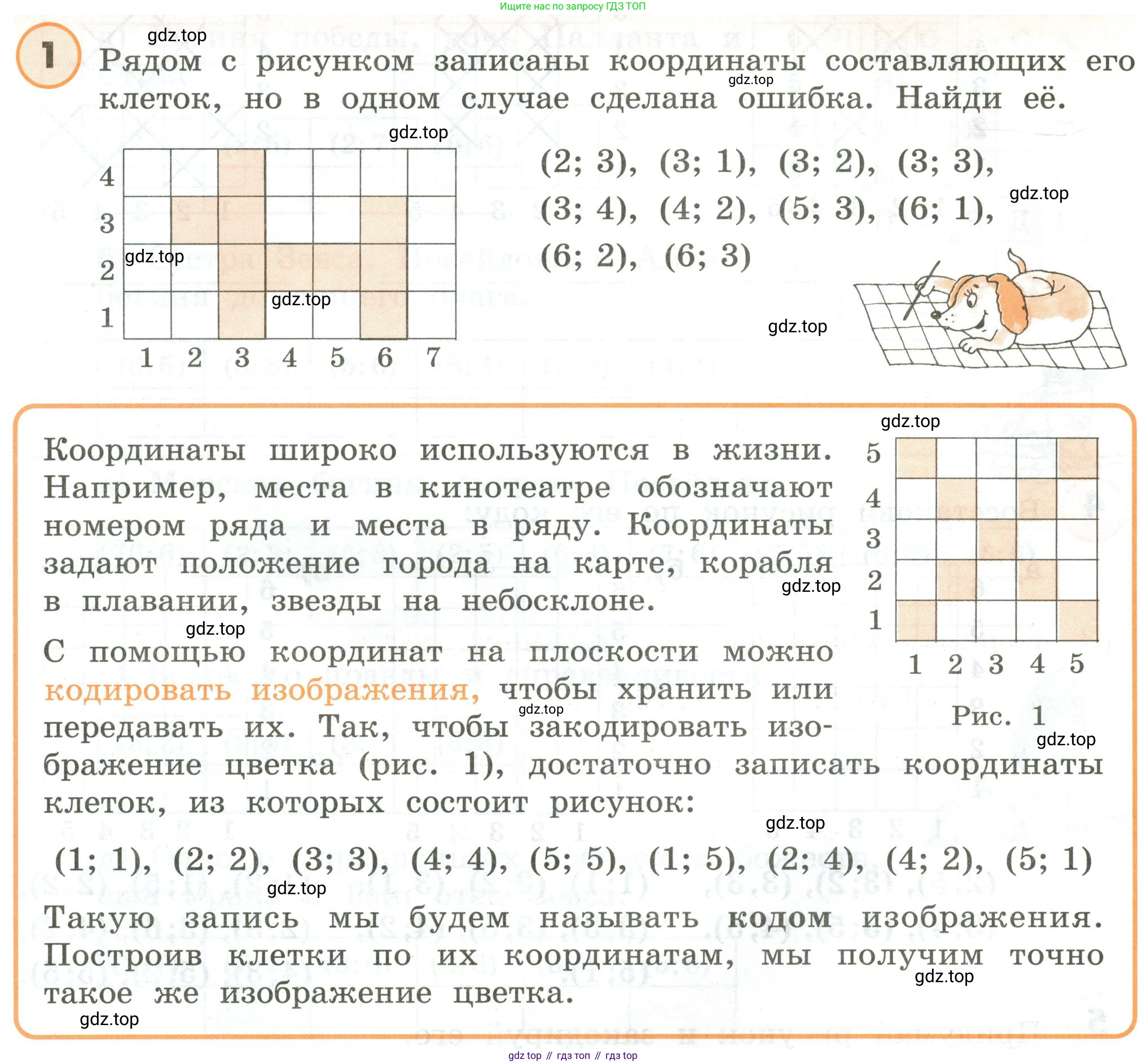ГДЗ Математика, 4 класс Учебник, автор: Петерсон Людмила Георгиевна, издательство Просвещение, Москва, 2021, красного цвета, Часть 3, страница 49, номер 1, Условие