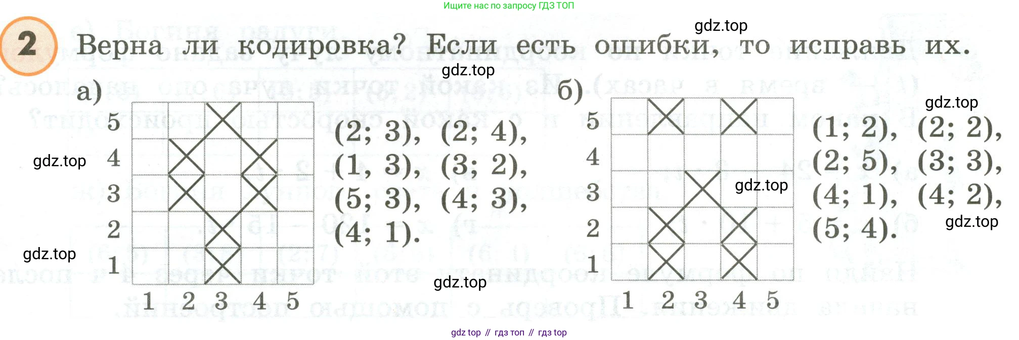 ГДЗ Математика, 4 класс Учебник, автор: Петерсон Людмила Георгиевна, издательство Просвещение, Москва, 2021, красного цвета, Часть 3, страница 49, номер 2, Условие
