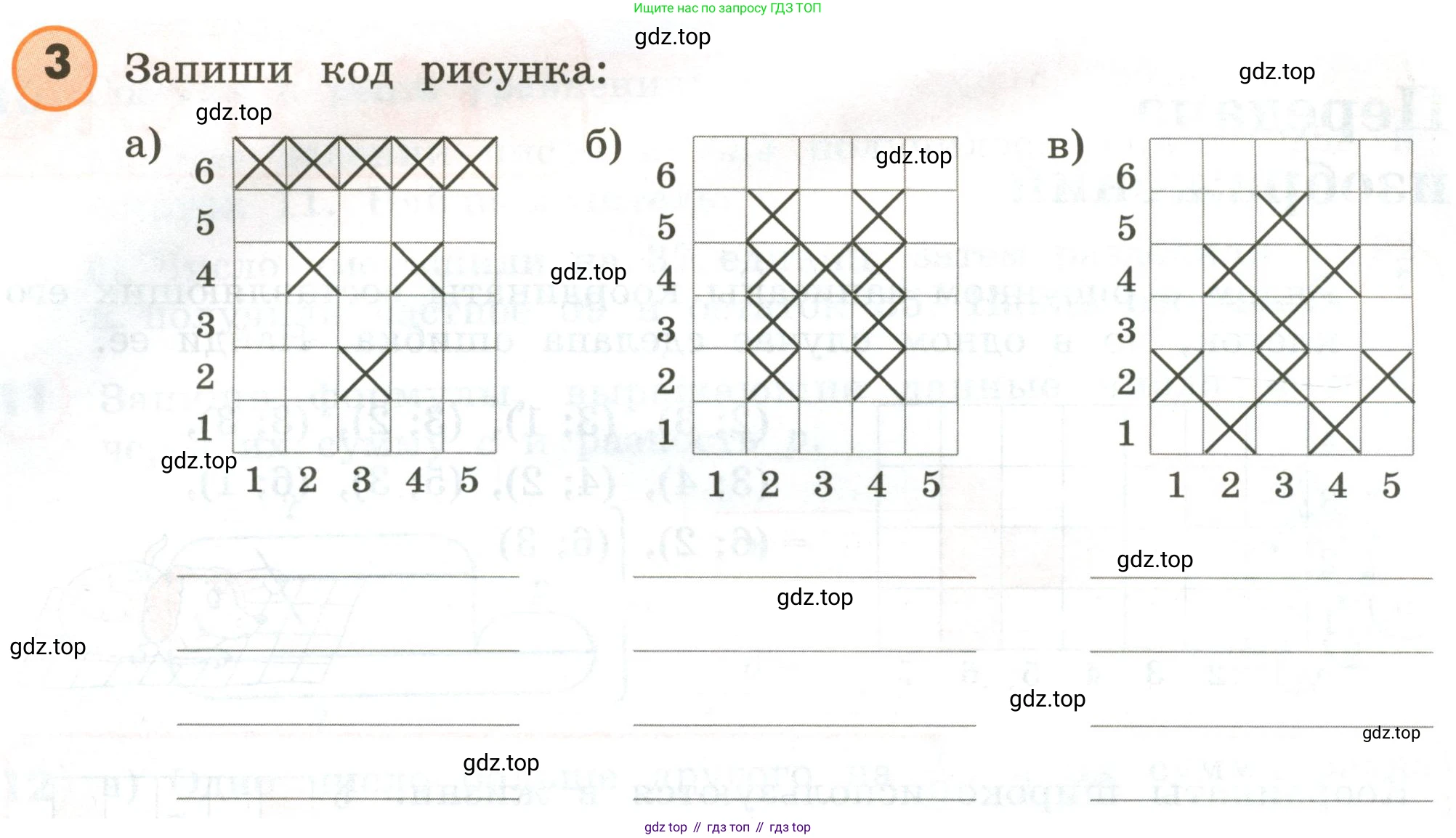 ГДЗ Математика, 4 класс Учебник, автор: Петерсон Людмила Георгиевна, издательство Просвещение, Москва, 2021, красного цвета, Часть 3, страница 50, номер 3, Условие