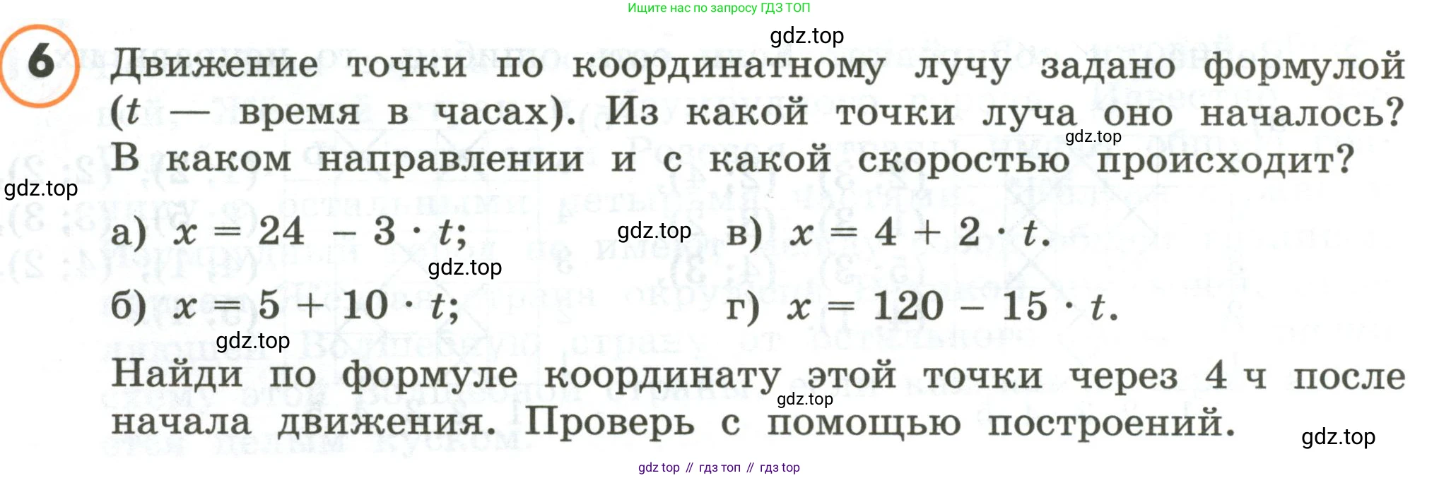 ГДЗ Математика, 4 класс Учебник, автор: Петерсон Людмила Георгиевна, издательство Просвещение, Москва, 2021, красного цвета, Часть 3, страница 50, номер 6, Условие