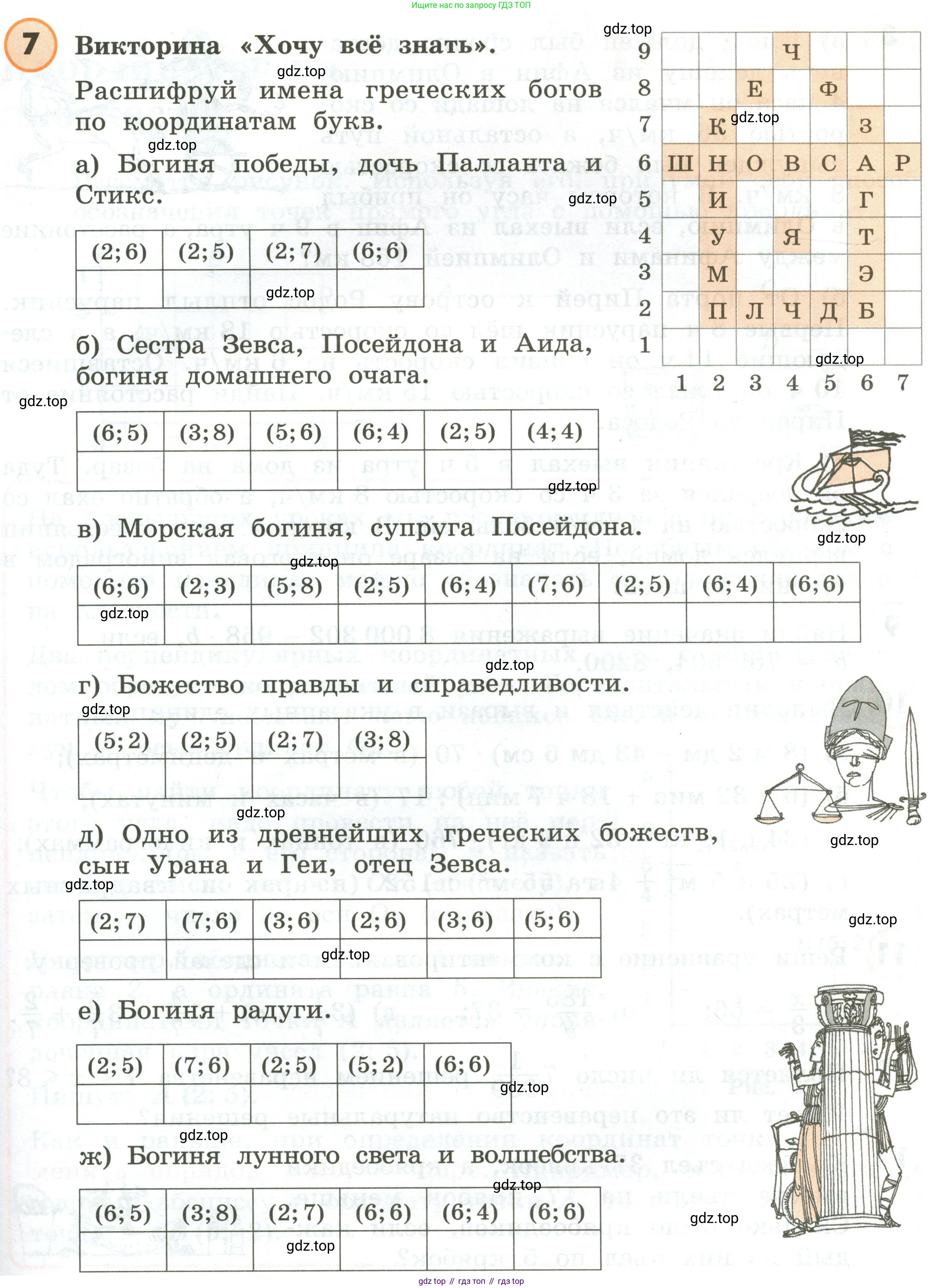 ГДЗ Математика, 4 класс Учебник, автор: Петерсон Людмила Георгиевна, издательство Просвещение, Москва, 2021, красного цвета, Часть 3, страница 51, номер 7, Условие