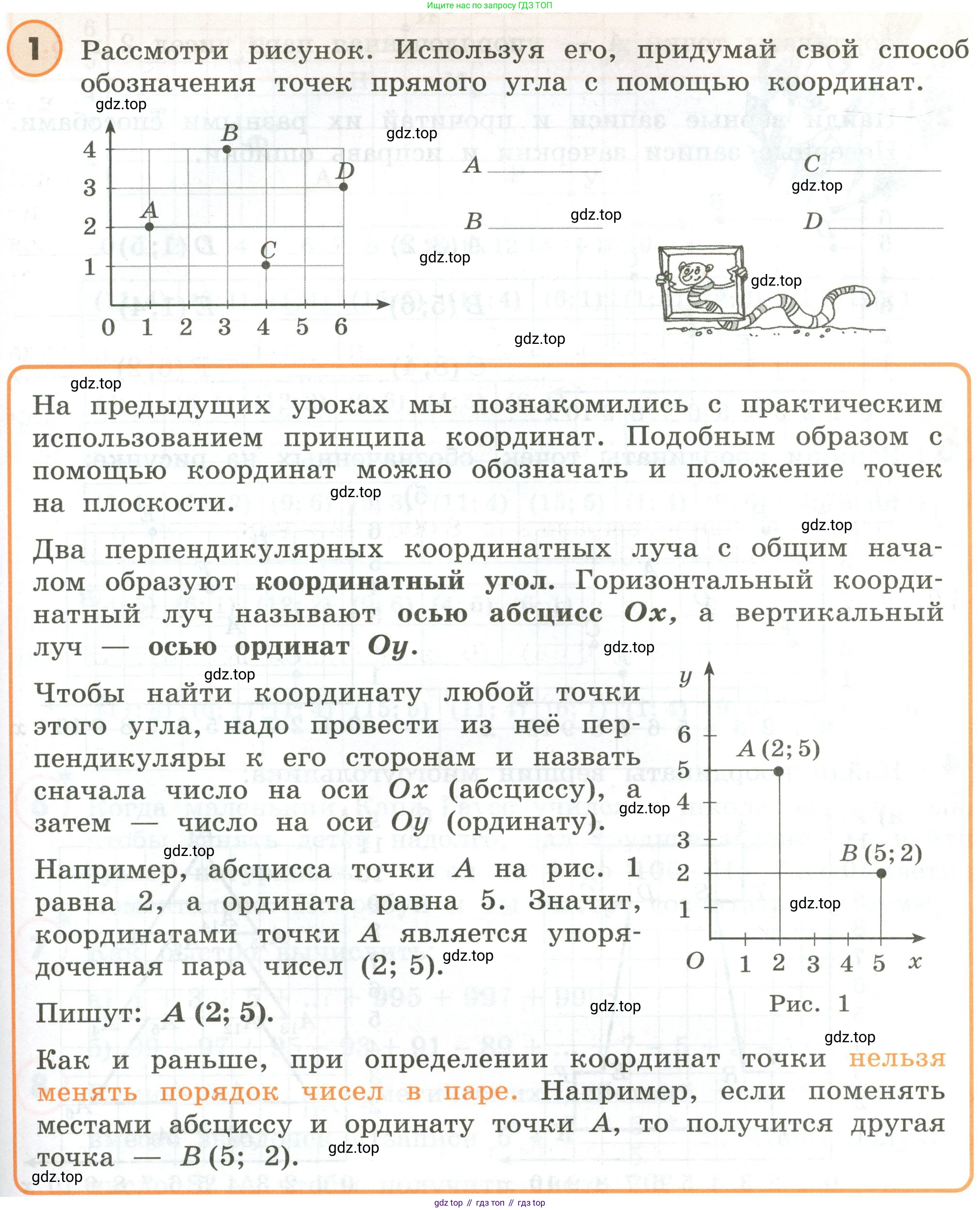 ГДЗ Математика, 4 класс Учебник, автор: Петерсон Людмила Георгиевна, издательство Просвещение, Москва, 2021, красного цвета, Часть 3, страница 53, номер 1, Условие