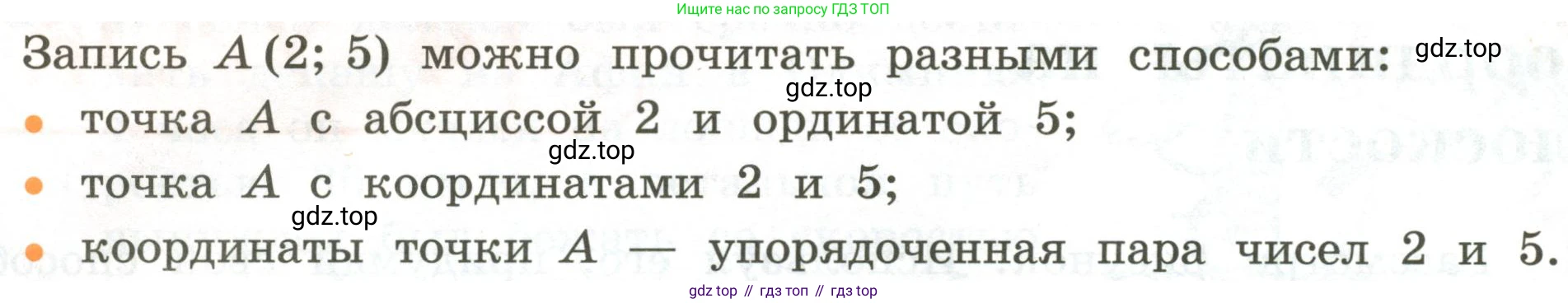 ГДЗ Математика, 4 класс Учебник, автор: Петерсон Людмила Георгиевна, издательство Просвещение, Москва, 2021, красного цвета, Часть 3, страница 53, номер 1, Условие (продолжение 2)