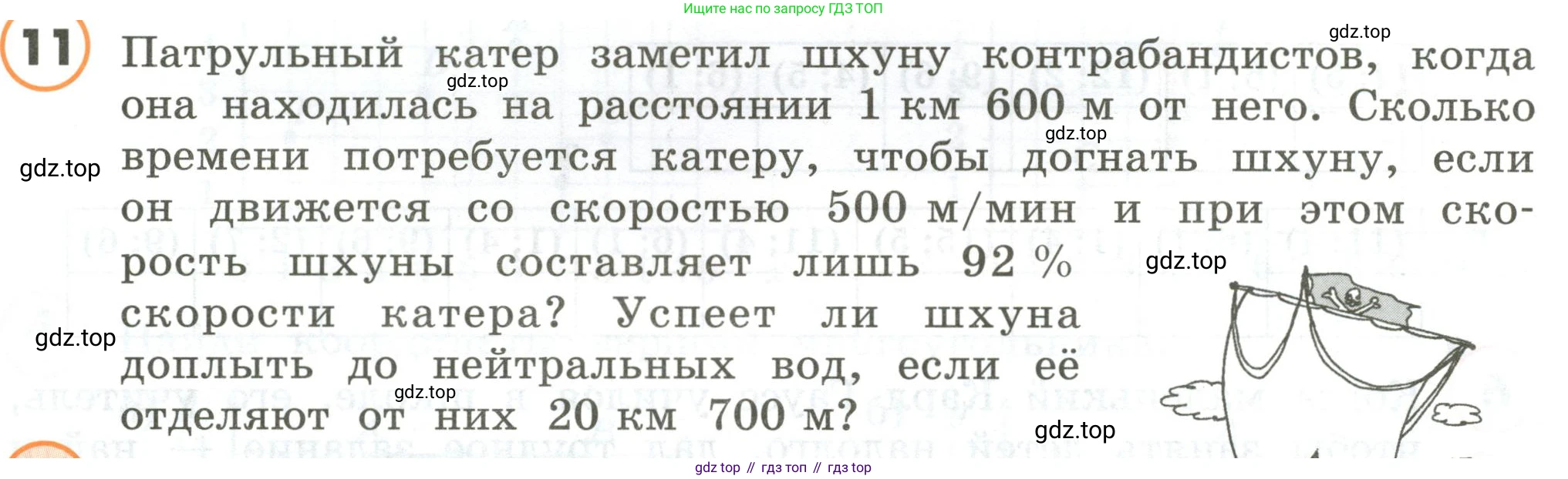 ГДЗ Математика, 4 класс Учебник, автор: Петерсон Людмила Георгиевна, издательство Просвещение, Москва, 2021, красного цвета, Часть 3, страница 56, номер 11, Условие