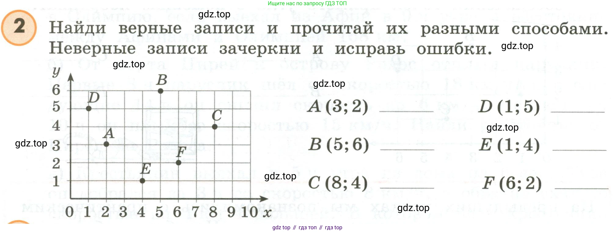 ГДЗ Математика, 4 класс Учебник, автор: Петерсон Людмила Георгиевна, издательство Просвещение, Москва, 2021, красного цвета, Часть 3, страница 54, номер 2, Условие