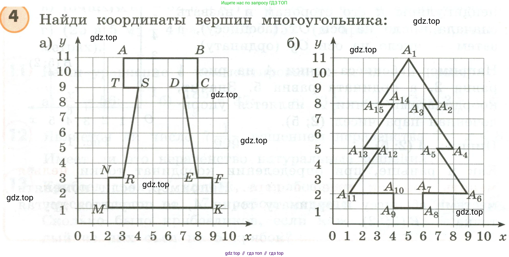 ГДЗ Математика, 4 класс Учебник, автор: Петерсон Людмила Георгиевна, издательство Просвещение, Москва, 2021, красного цвета, Часть 3, страница 54, номер 4, Условие
