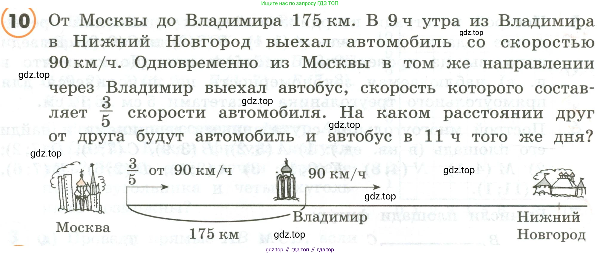 ГДЗ Математика, 4 класс Учебник, автор: Петерсон Людмила Георгиевна, издательство Просвещение, Москва, 2021, красного цвета, Часть 3, страница 60, номер 10, Условие
