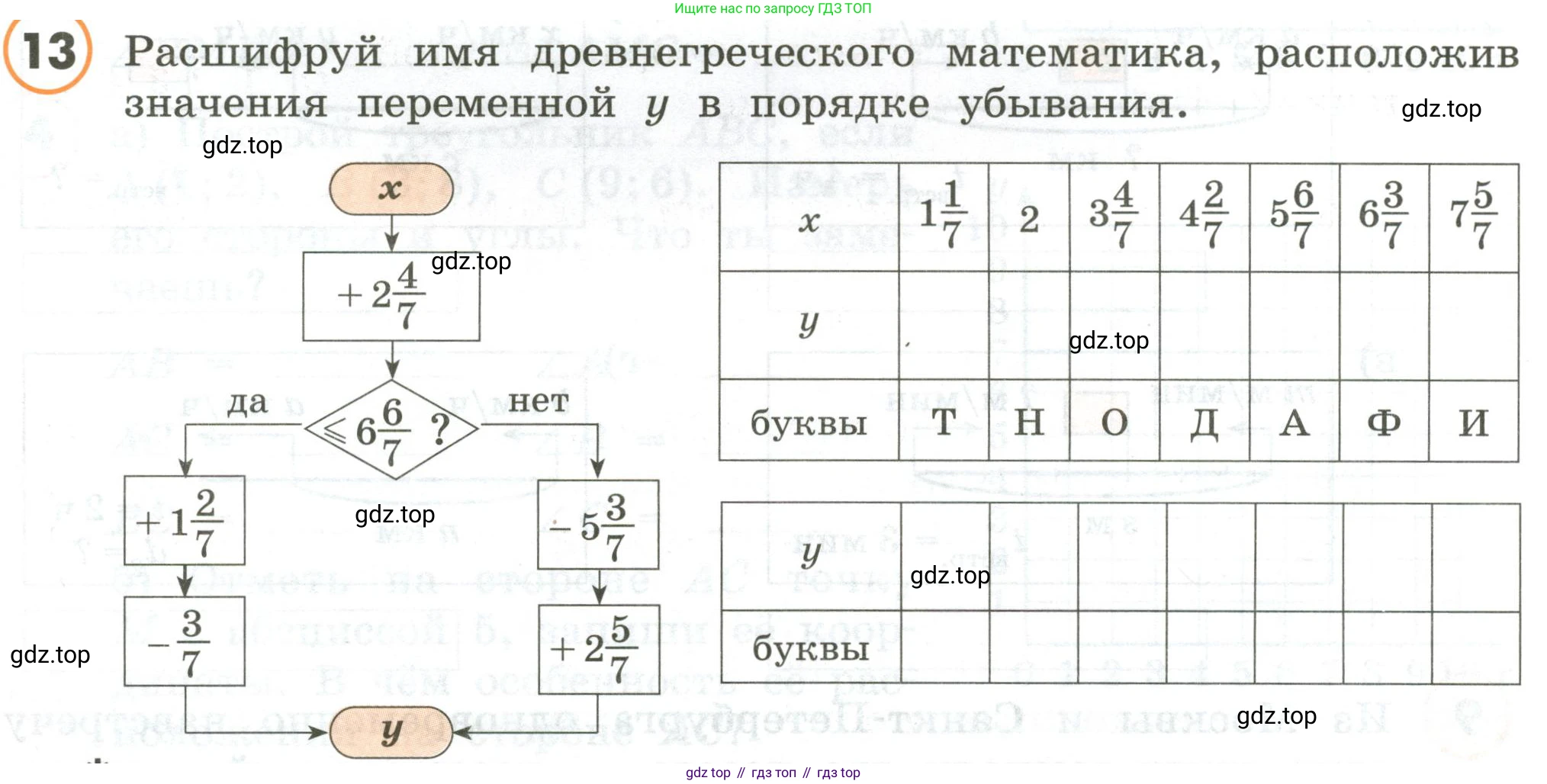 ГДЗ Математика, 4 класс Учебник, автор: Петерсон Людмила Георгиевна, издательство Просвещение, Москва, 2021, красного цвета, Часть 3, страница 60, номер 13, Условие