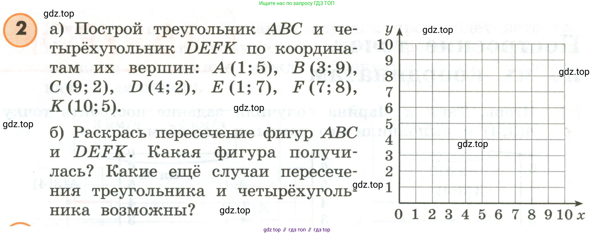ГДЗ Математика, 4 класс Учебник, автор: Петерсон Людмила Георгиевна, издательство Просвещение, Москва, 2021, красного цвета, Часть 3, страница 58, номер 2, Условие