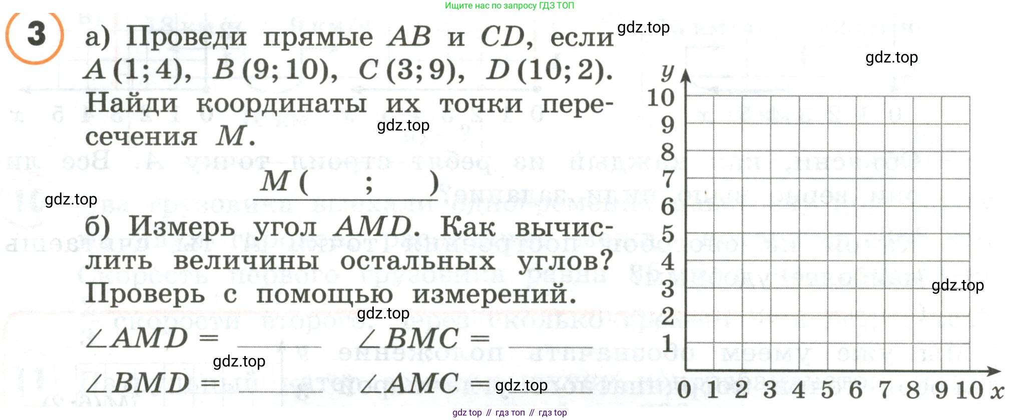 ГДЗ Математика, 4 класс Учебник, автор: Петерсон Людмила Георгиевна, издательство Просвещение, Москва, 2021, красного цвета, Часть 3, страница 58, номер 3, Условие
