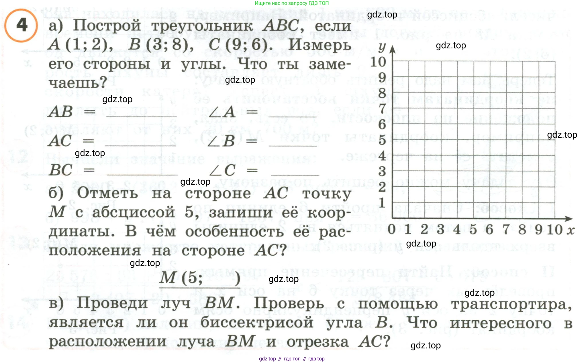ГДЗ Математика, 4 класс Учебник, автор: Петерсон Людмила Георгиевна, издательство Просвещение, Москва, 2021, красного цвета, Часть 3, страница 58, номер 4, Условие