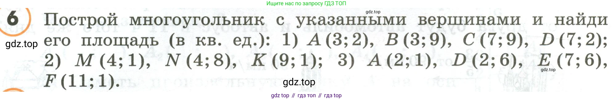ГДЗ Математика, 4 класс Учебник, автор: Петерсон Людмила Георгиевна, издательство Просвещение, Москва, 2021, красного цвета, Часть 3, страница 59, номер 6, Условие