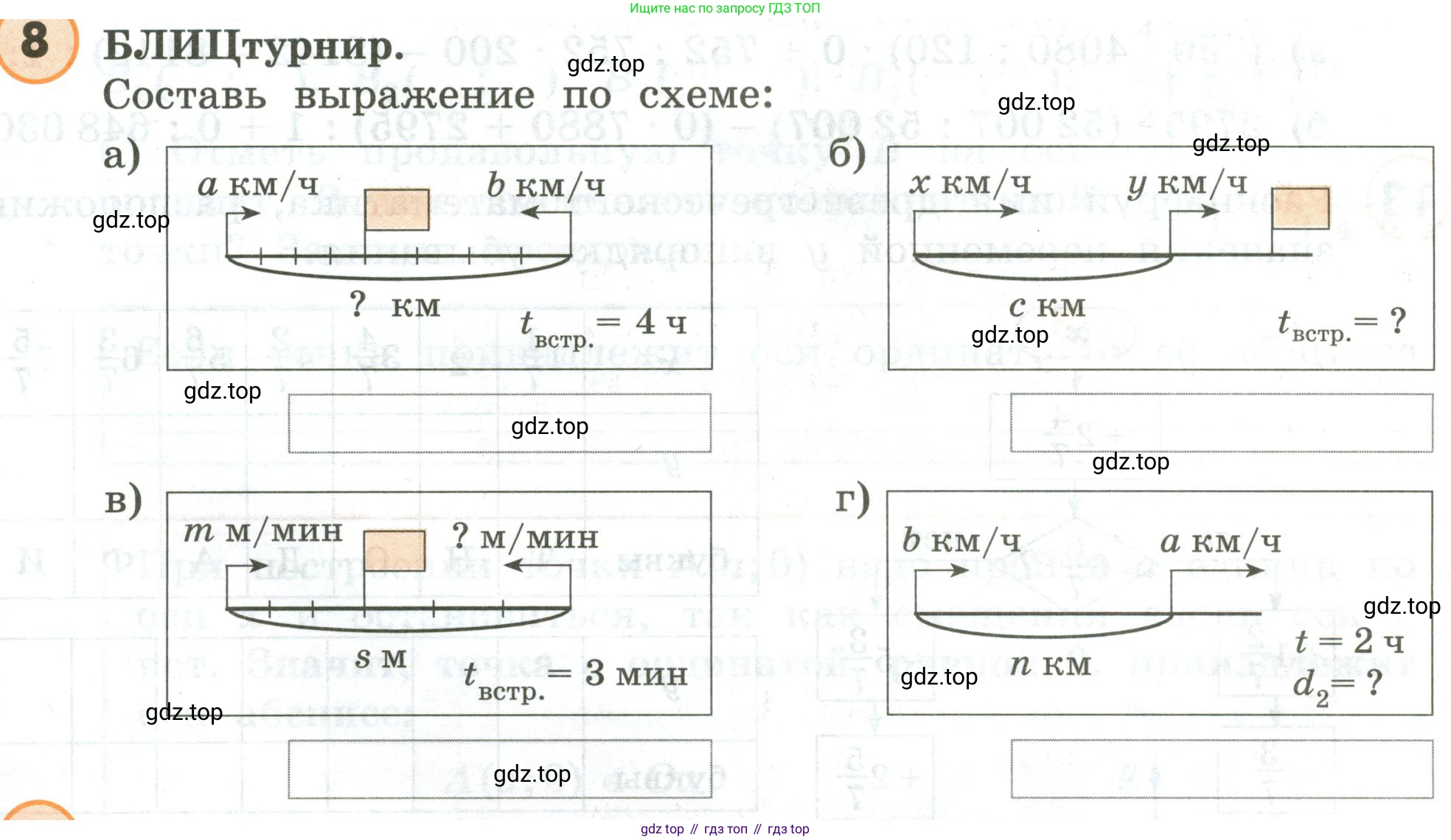 ГДЗ Математика, 4 класс Учебник, автор: Петерсон Людмила Георгиевна, издательство Просвещение, Москва, 2021, красного цвета, Часть 3, страница 59, номер 8, Условие