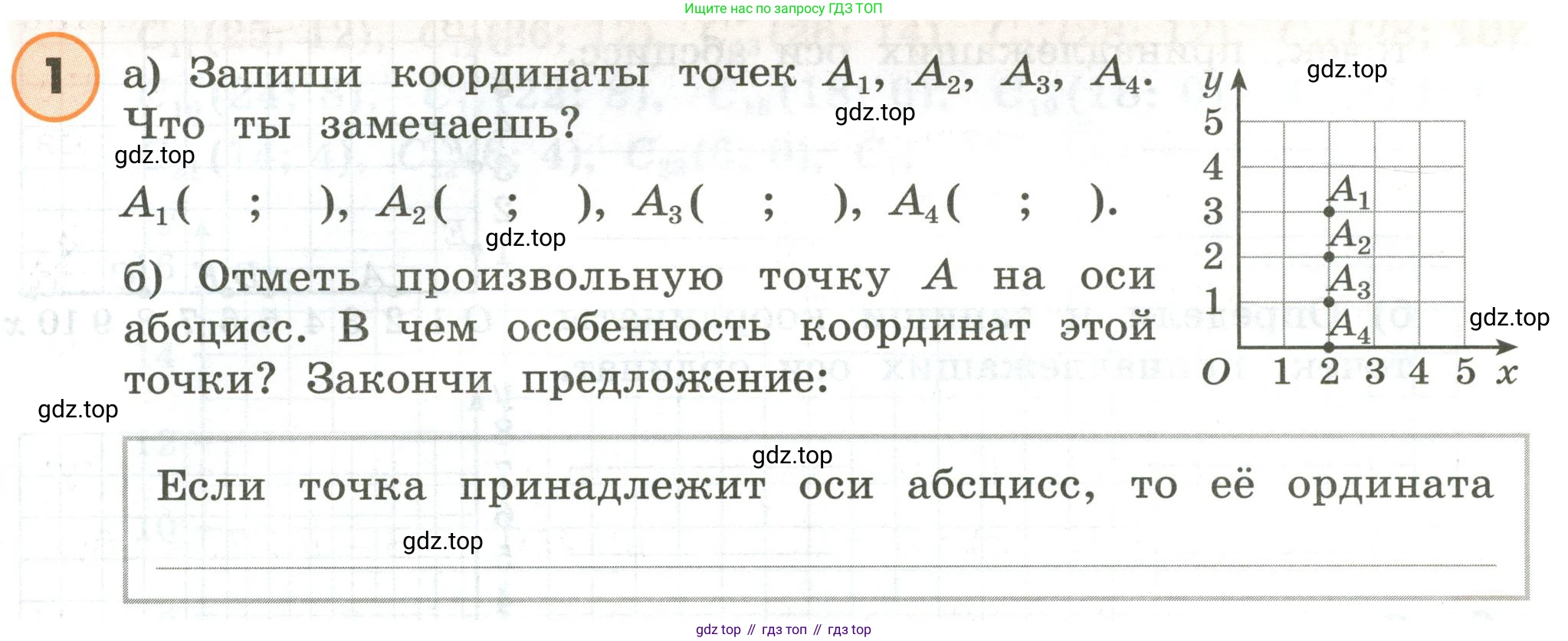 ГДЗ Математика, 4 класс Учебник, автор: Петерсон Людмила Георгиевна, издательство Просвещение, Москва, 2021, красного цвета, Часть 3, страница 61, номер 1, Условие