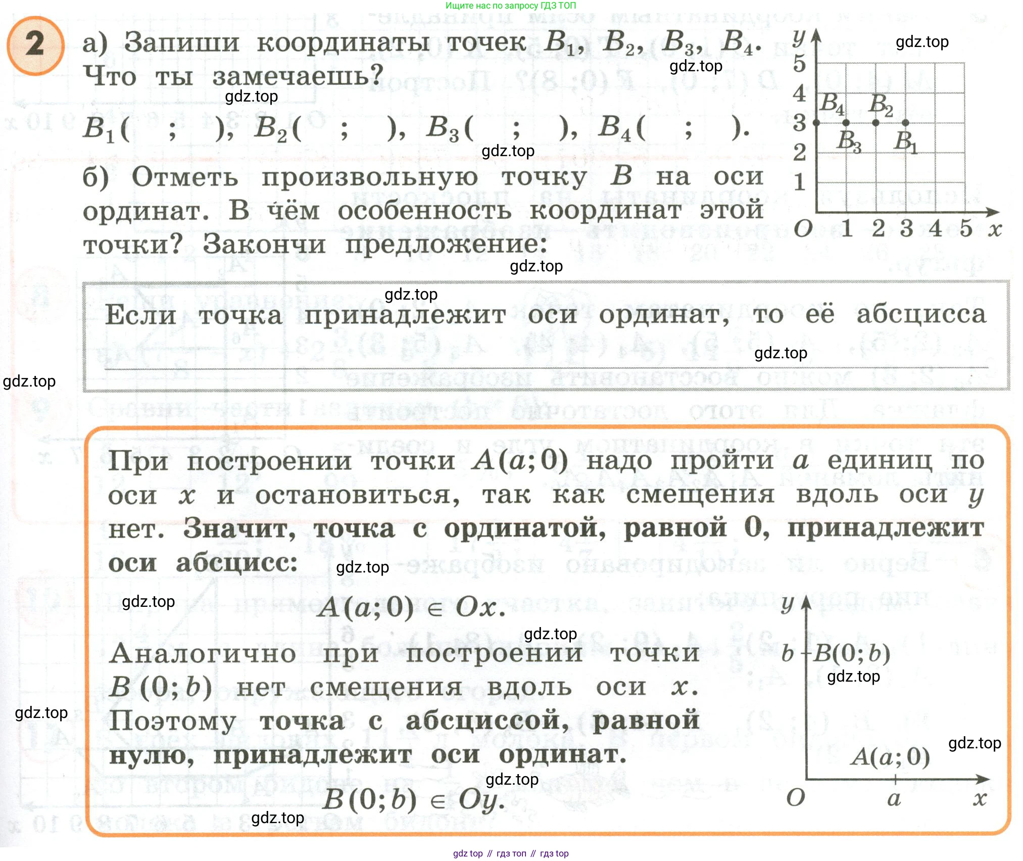 ГДЗ Математика, 4 класс Учебник, автор: Петерсон Людмила Георгиевна, издательство Просвещение, Москва, 2021, красного цвета, Часть 3, страница 61, номер 2, Условие