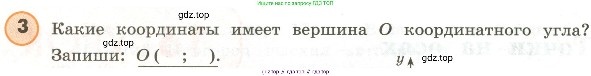 ГДЗ Математика, 4 класс Учебник, автор: Петерсон Людмила Георгиевна, издательство Просвещение, Москва, 2021, красного цвета, Часть 3, страница 62, номер 3, Условие