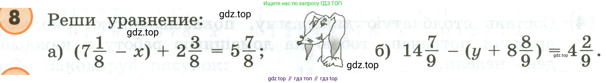 ГДЗ Математика, 4 класс Учебник, автор: Петерсон Людмила Георгиевна, издательство Просвещение, Москва, 2021, красного цвета, Часть 3, страница 63, номер 8, Условие