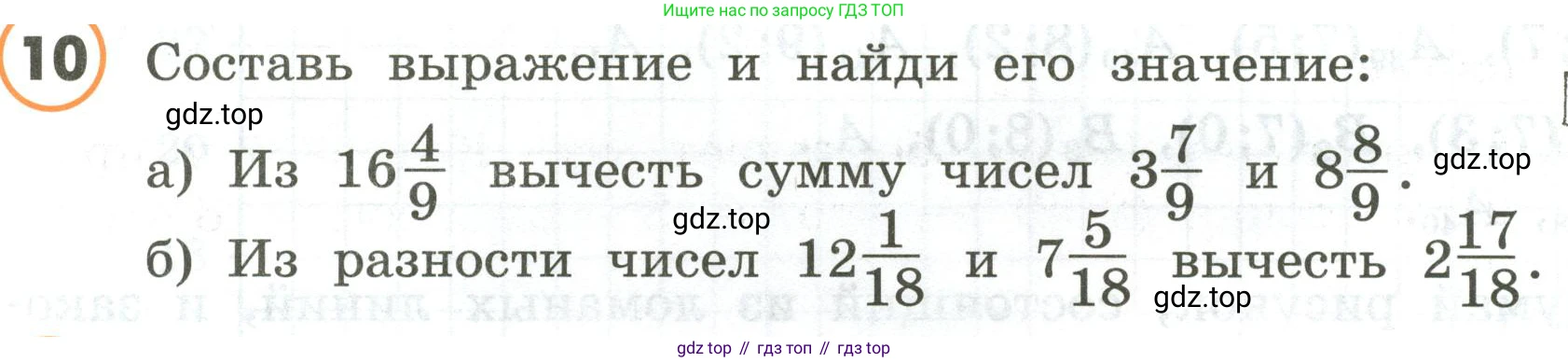 ГДЗ Математика, 4 класс Учебник, автор: Петерсон Людмила Георгиевна, издательство Просвещение, Москва, 2021, красного цвета, Часть 3, страница 68, номер 10, Условие