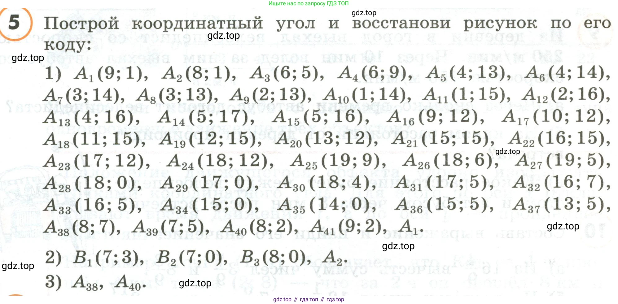 ГДЗ Математика, 4 класс Учебник, автор: Петерсон Людмила Георгиевна, издательство Просвещение, Москва, 2021, красного цвета, Часть 3, страница 67, номер 5, Условие