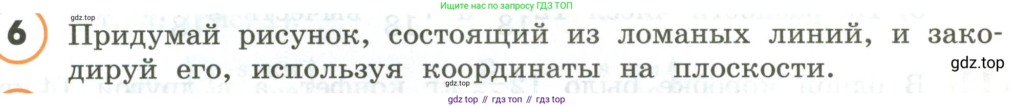 ГДЗ Математика, 4 класс Учебник, автор: Петерсон Людмила Георгиевна, издательство Просвещение, Москва, 2021, красного цвета, Часть 3, страница 67, номер 6, Условие