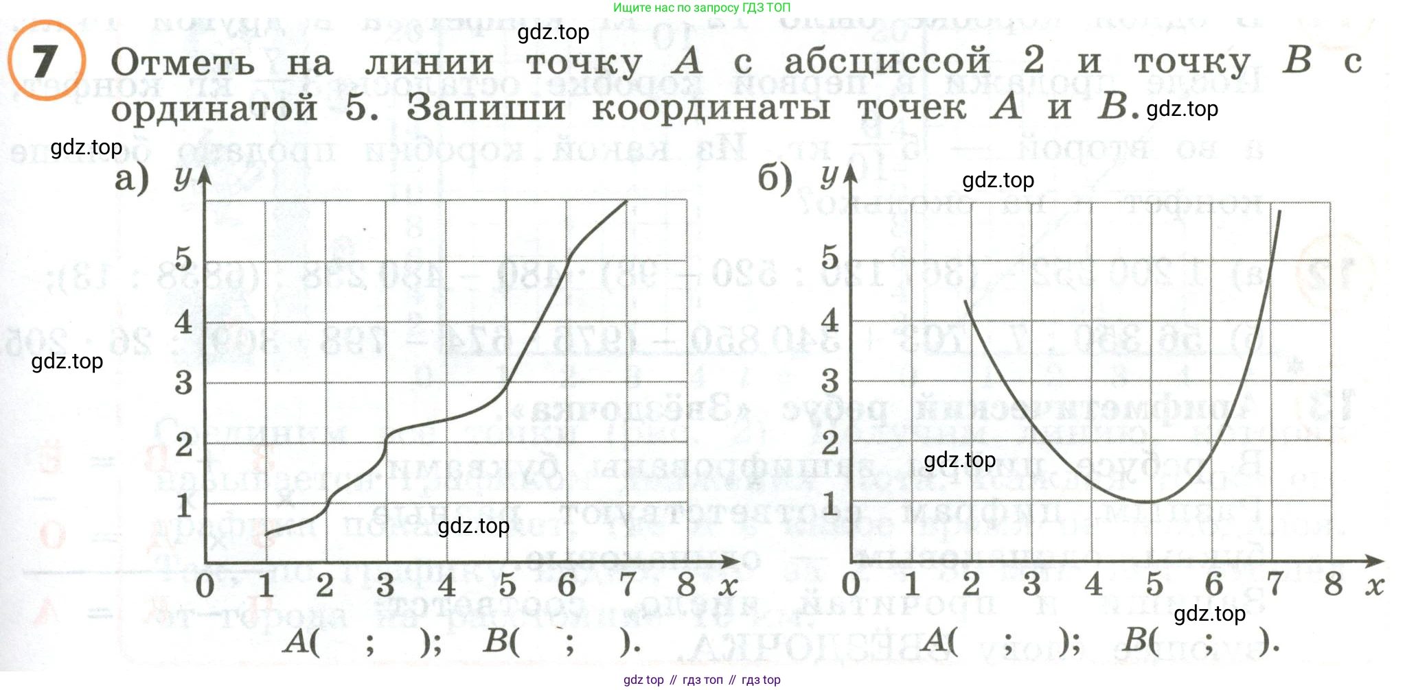 ГДЗ Математика, 4 класс Учебник, автор: Петерсон Людмила Георгиевна, издательство Просвещение, Москва, 2021, красного цвета, Часть 3, страница 67, номер 7, Условие