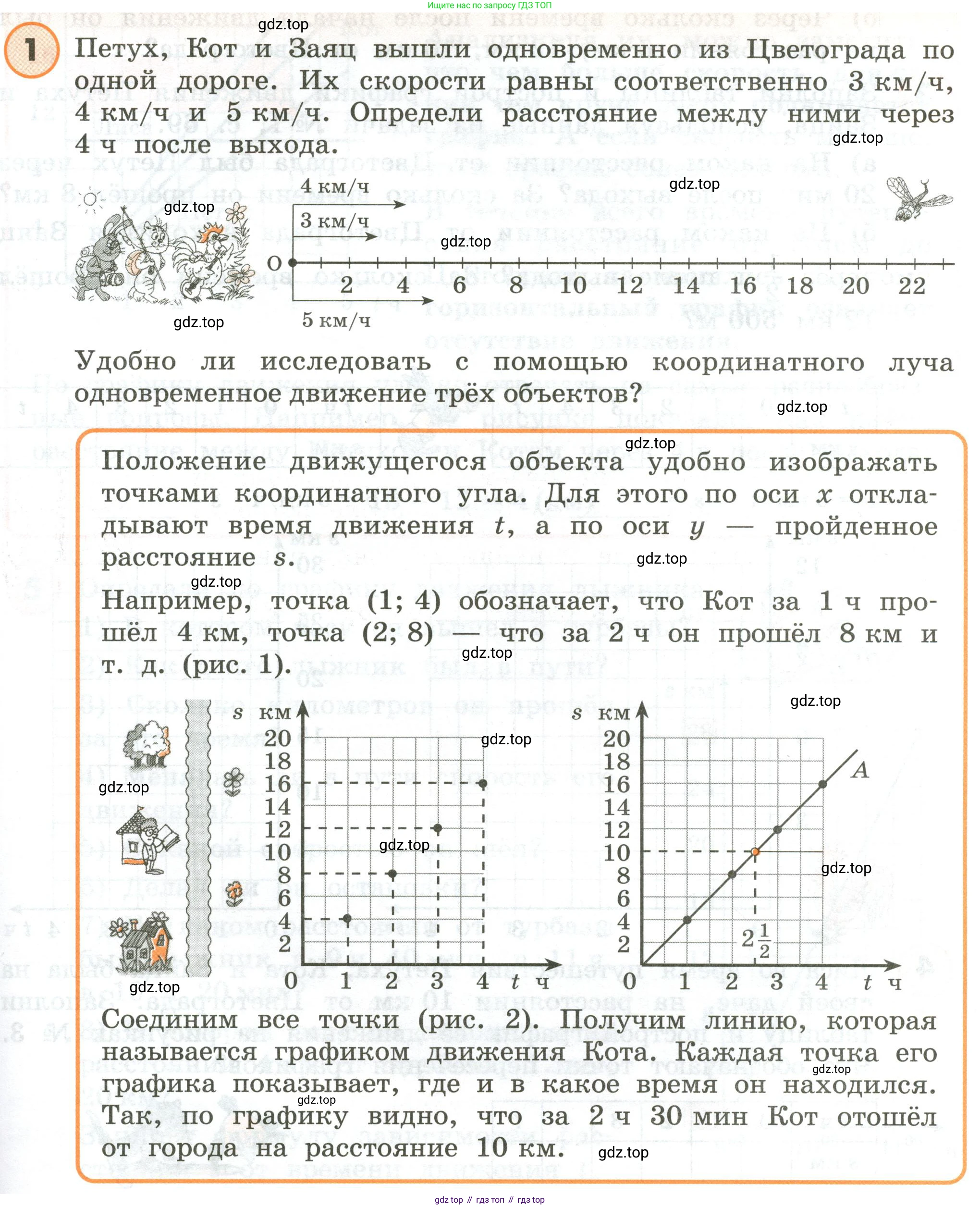ГДЗ Математика, 4 класс Учебник, автор: Петерсон Людмила Георгиевна, издательство Просвещение, Москва, 2021, красного цвета, Часть 3, страница 69, номер 1, Условие