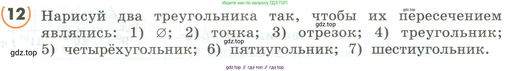 ГДЗ Математика, 4 класс Учебник, автор: Петерсон Людмила Георгиевна, издательство Просвещение, Москва, 2021, красного цвета, Часть 3, страница 72, номер 12, Условие