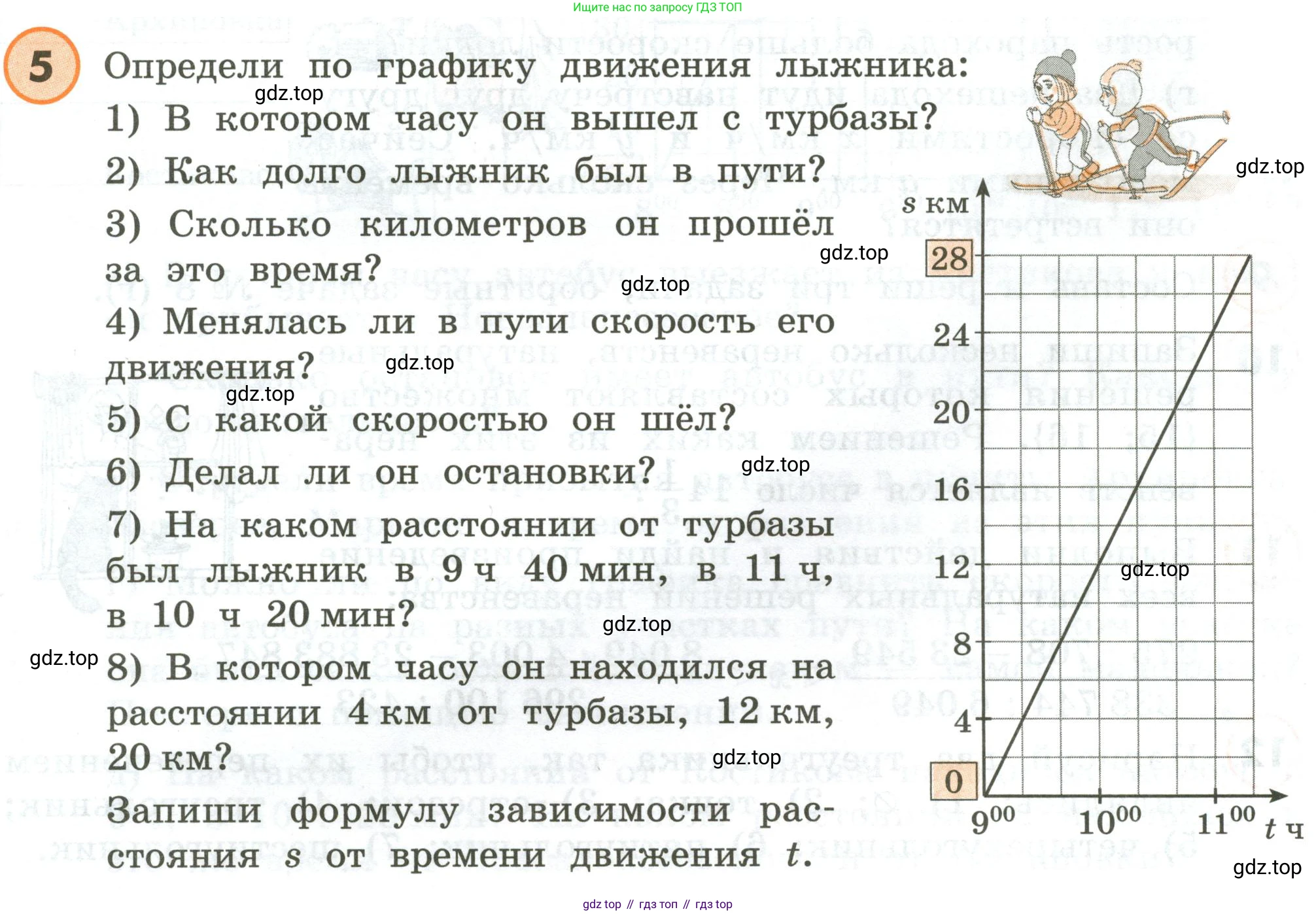ГДЗ Математика, 4 класс Учебник, автор: Петерсон Людмила Георгиевна, издательство Просвещение, Москва, 2021, красного цвета, Часть 3, страница 71, номер 5, Условие