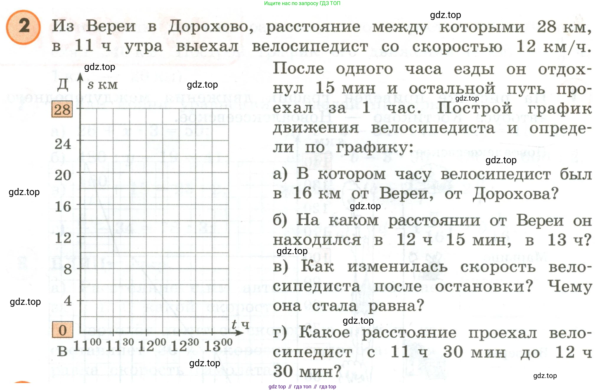ГДЗ Математика, 4 класс Учебник, автор: Петерсон Людмила Георгиевна, издательство Просвещение, Москва, 2021, красного цвета, Часть 3, страница 74, номер 2, Условие
