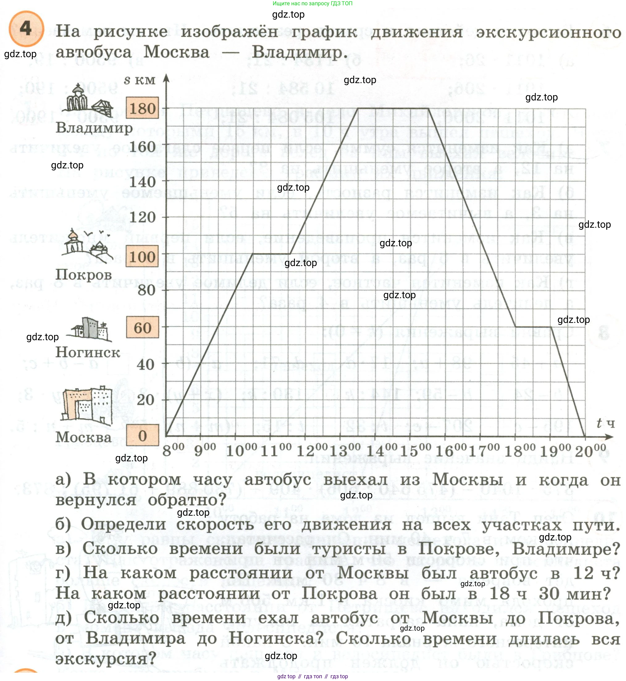 ГДЗ Математика, 4 класс Учебник, автор: Петерсон Людмила Георгиевна, издательство Просвещение, Москва, 2021, красного цвета, Часть 3, страница 75, номер 4, Условие