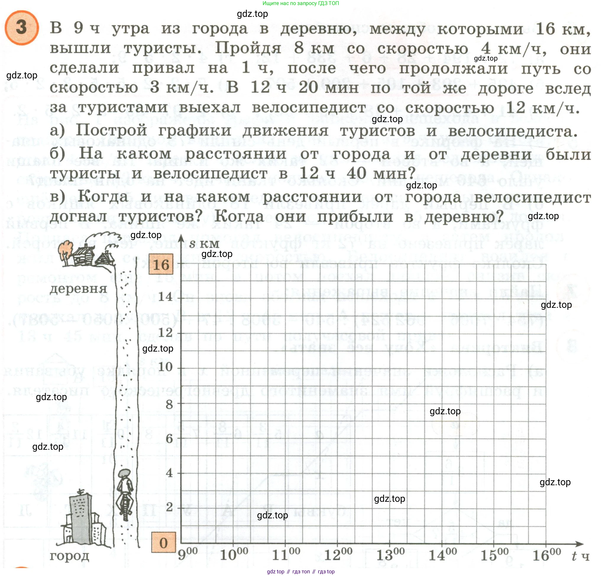 ГДЗ Математика, 4 класс Учебник, автор: Петерсон Людмила Георгиевна, издательство Просвещение, Москва, 2021, красного цвета, Часть 3, страница 79, номер 3, Условие