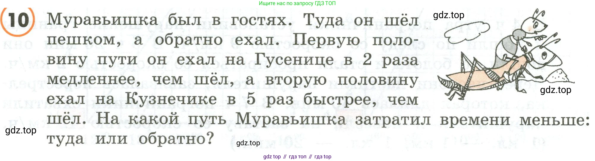 ГДЗ Математика, 4 класс Учебник, автор: Петерсон Людмила Георгиевна, издательство Просвещение, Москва, 2021, красного цвета, Часть 3, страница 84, номер 10, Условие
