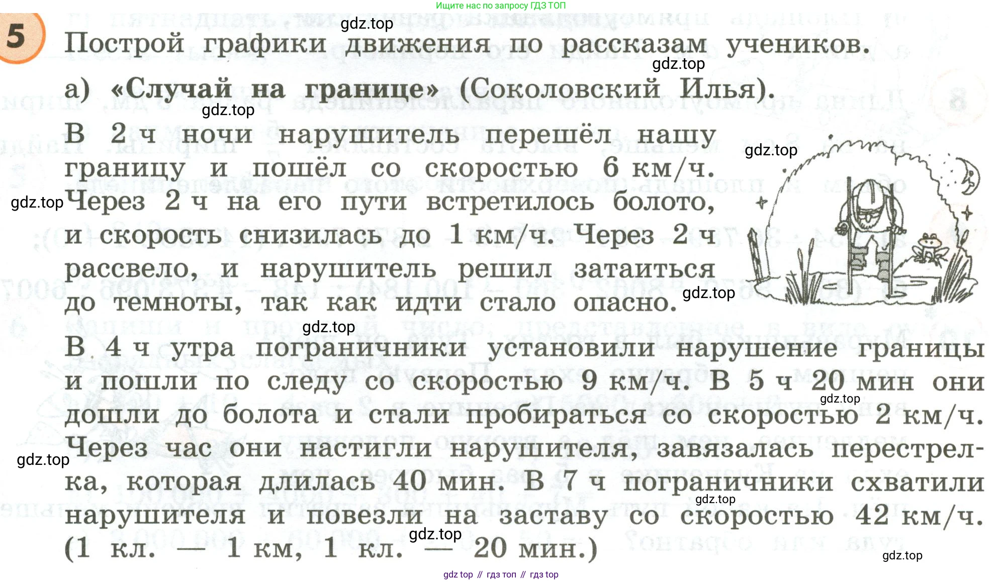 ГДЗ Математика, 4 класс Учебник, автор: Петерсон Людмила Георгиевна, издательство Просвещение, Москва, 2021, красного цвета, Часть 3, страница 83, номер 5, Условие