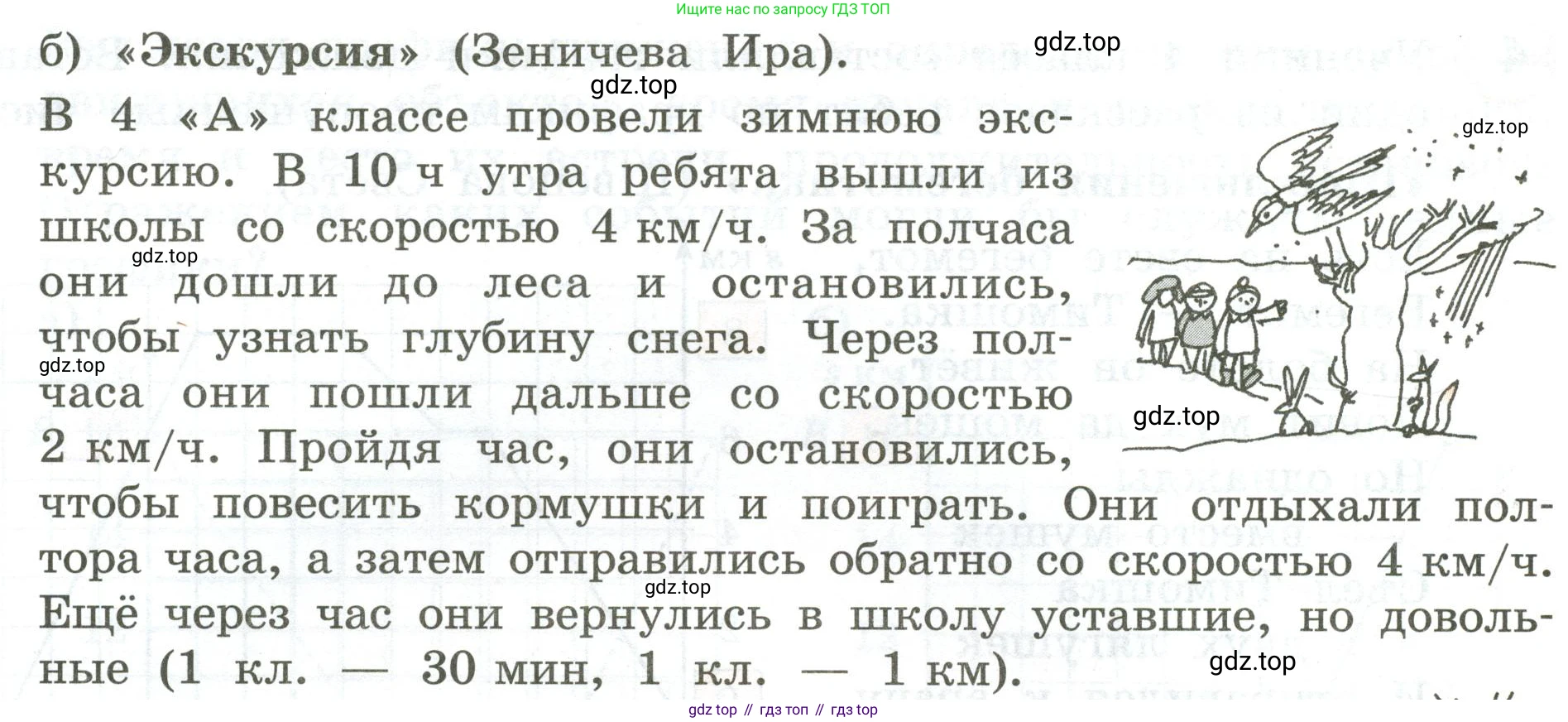 ГДЗ Математика, 4 класс Учебник, автор: Петерсон Людмила Георгиевна, издательство Просвещение, Москва, 2021, красного цвета, Часть 3, страница 83, номер 5, Условие (продолжение 2)